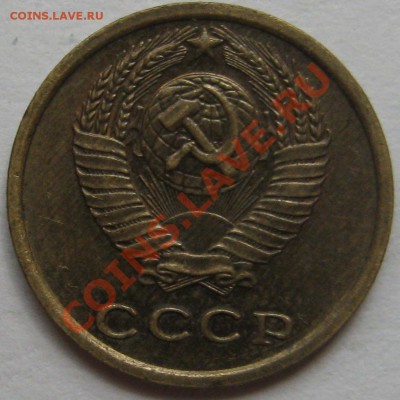 2копейки 1961-91гг.Нужна помощь - IMG_1684.JPG