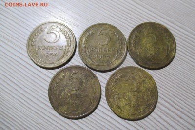 5 копеек 1956 года 5 шт до 19.11.2018 - 3