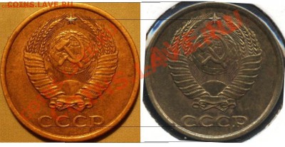 5 копеек 1981 год. - 2к88 и 89 (аверсы ЛМД II.11).JPG