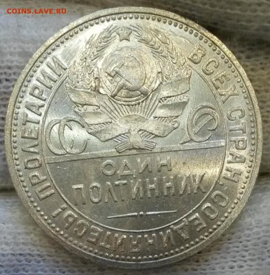 50 Копеек 1924 ПЛ Штемп. Unc c 200, до 19.11.2018 22:00 мсk - 20181012_091959