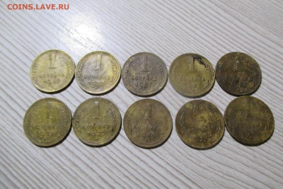 1 копейка 1949 и 1957 года 10шт до 19.11.18 - 15