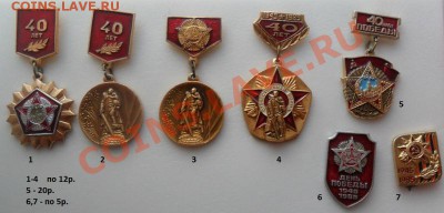 Значки - разные темы - 17.JPG