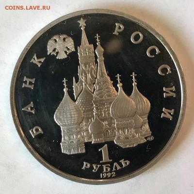 1 рубль 1995 Суверенитет. До 21.11.18 в 22:00 (Мск) - fullsizeoutput_64d