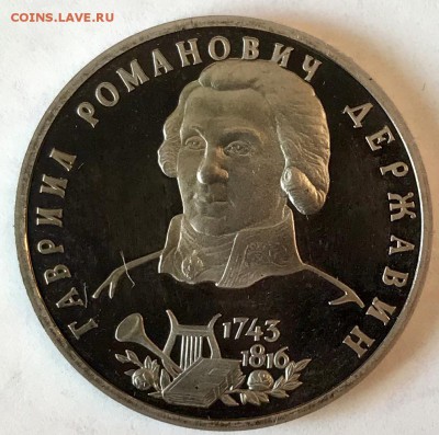 1 рубль 1992 Державин. До 21.11.18 в 22:00 (Мск) - fullsizeoutput_650