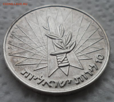 Израиль 10 лир 1967 год Ознаменование Победы - стена плача - SAM_4620.JPG