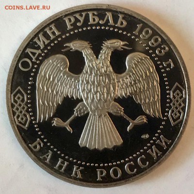 1 рубль 1992 Державин. До 21.11.18 в 22:00 (Мск) - fullsizeoutput_65f