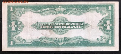 США 1$ 1923 Woody - White до 22.11.18 в 21:00 МСК - IMG_6110.JPG