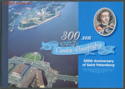 300 Лет Санкт-Петербургу. - IMG-20181117-WA0194