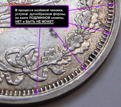 Рубль 1883 на коронацию Александра III - Рубль 1883 на коронацию Александра III.И