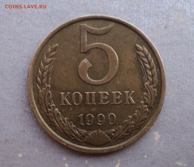 5 копеек 1990 г. с буквой М.  до 18.11.2018 г. в 22.00 МСК. - Рисунок2