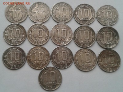 10 копеек 1931-57. До 19.11.18 в 22.00 - 20181117_113936-1