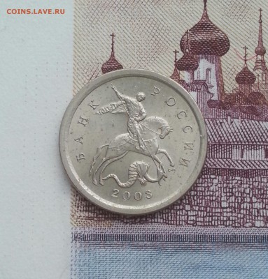 1 копейка 2003сп шт 2.2А3 + 3.211Б до 18.11 - 7