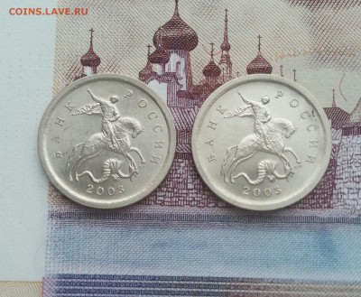 1 копейка 2003сп шт 3.1А2 + 3.1А1 до 18.11 - 3
