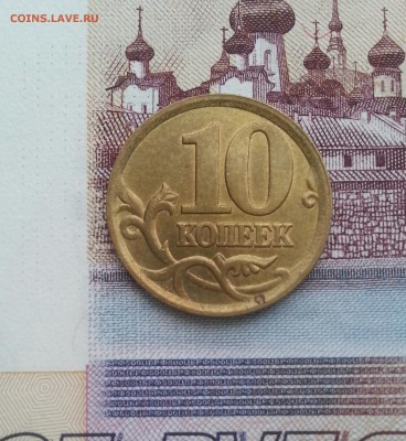 10 копеек 2002сп шт 2.3 В коллекцию! до 18.11 - 1