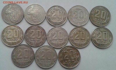 20 копеек 1931-57. До 19.11.18 в 22.00 - 20181117_115607-1
