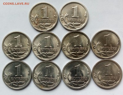 1коп. СПМД. (1997÷2008гг)(10шт. ) до 20-11-2018г. - 20180830_124046-1