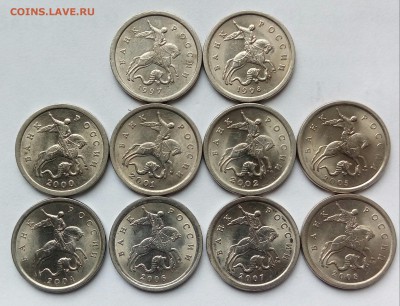 1коп. СПМД. (1997÷2008гг)(10шт. ) до 20-11-2018г. - 20180830_123910-1