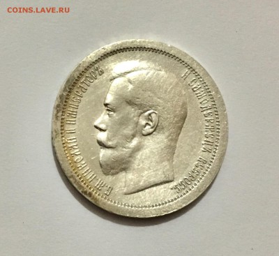 50 копеек 1895 г . - IMG_9419