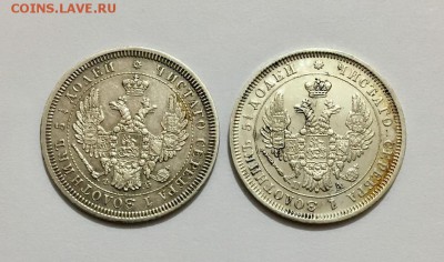 25 копеек 1852, 1857 гг. - IMG_9427