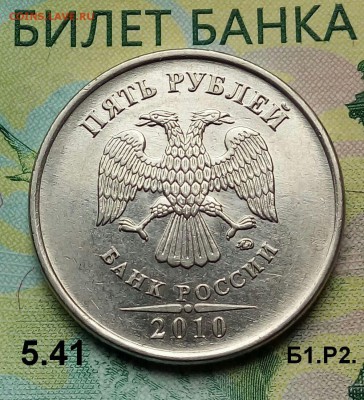 5р. 2010г. ММД. (шт.5.41Б1 Рев2 по АС) до 20-11-2018г. - 20180712_093740-1