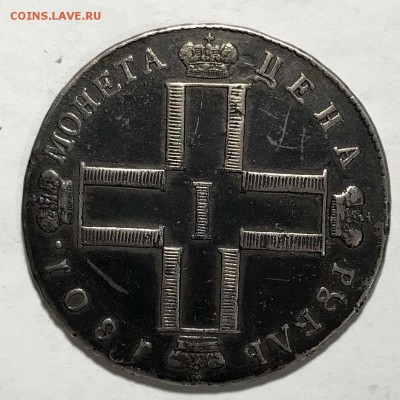 Рубль 1801 СМ АИ с Монисты без Дыр. До. 21.11.18 в 22.00 МСК - fullsizeoutput_66b