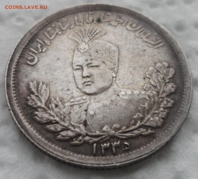 Иран 2000 динар и 1 флорин 1926 года - SAM_4657.JPG