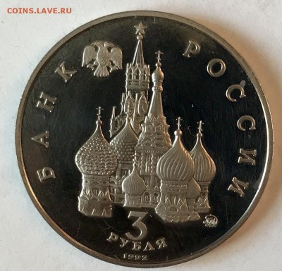 1 рубль 1992 Год Космоса. До22.11.18 в 22:00 (Мск) - fullsizeoutput_65c