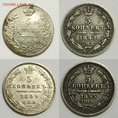 5 копеек 1831,47,49,53  гг . - 7168A770-1561-4467-8632-17BDCB5B3DCD.JPG