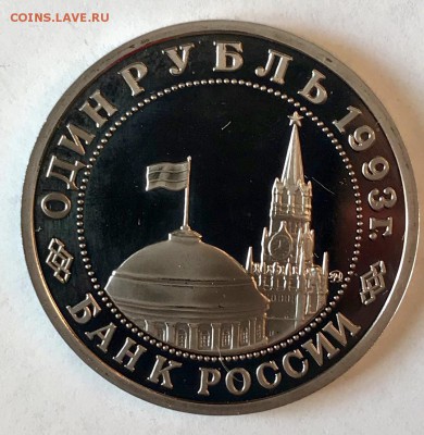 3 рубля 1992 Маяковский. До.22.11.18 в 22:00 (Мск) - fullsizeoutput_667