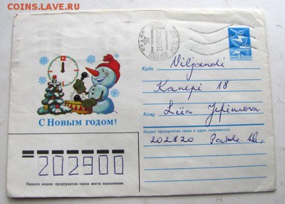 конверты зарубина  23.11.18.  20.00 - IMG_0056.JPG