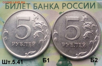 5р. 2010г. ММД. (шт.5.41Б1, Б2 по АС)(2Шт)  до 20-11-2018г. - 20180805_075459-1