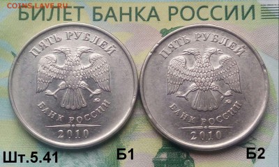 5р. 2010г. ММД. (шт.5.41Б1, Б2 по АС)(2Шт)  до 20-11-2018г. - 20180805_075601-1