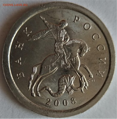 1коп.2008спмд. Брак плакировки. - IMAG0386
