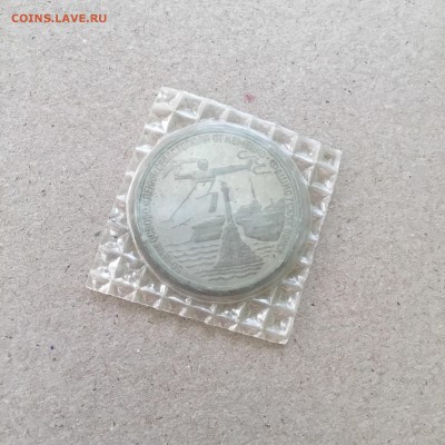 3 рубля 1994 г. Освобождение Севастополя до 23.11.18 в 22-00 - 74DBAAD6-F851-4BA2-8BA0-8F3612F8E66A