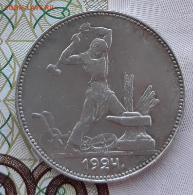 Полтинник 1924 г. (П.Л.)старт с 200 до 22.11.18 г.21:00(мск) - 20181117_115305