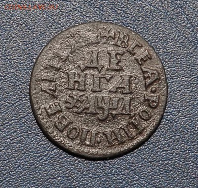 деньга 1704г до 20.11.2018г в 21:00 - 1.JPG