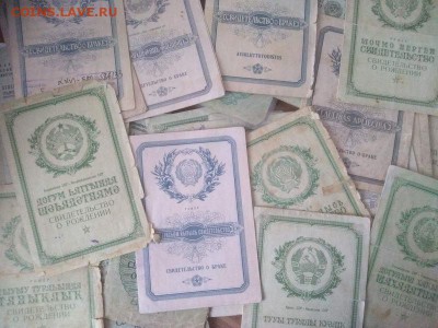 Обмен документами периода СССР - image1