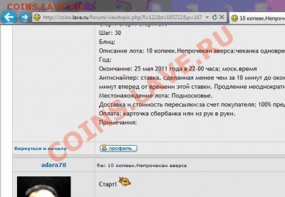 10 копеек.Непрочекан аверса - Безымянный