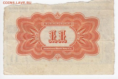 Купон Государствен 4,5% выигрышного займа 1917 г. до 23.11 - IMG_20181117_0007