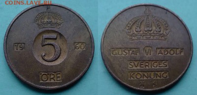 Швеция - 5 эре 1960 года до 23.11 - швеция 5 эре 1960 года