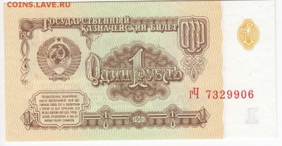 1 рубль 1961 г. пресс до 23.11 в 22:00 - IMG_20181117_0006