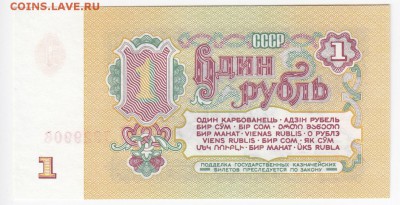 1 рубль 1961 г. пресс до 23.11 в 22:00 - IMG_20181117_0002