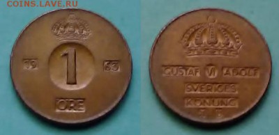 Швеция - 1 эре 1963 года до 23.11 - швеция 1 эре 1963 года