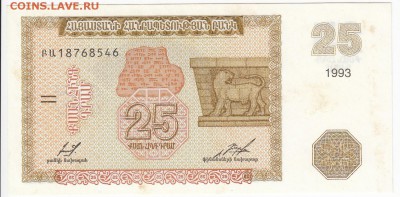 АРМЕНИЯ - 25 драм 1993 г. до  23.11 в 22:00 - IMG_20181117_0006