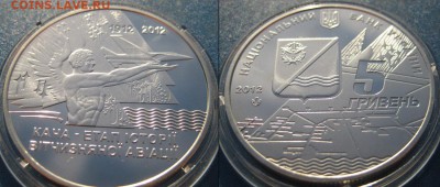 УКРАИНА 5 гр Кача-этап истории авиации До 19.11 в 22-00МСК - под углом
