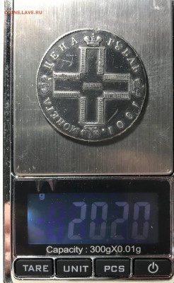 Рубль 1801 СМ АИ с Монисты без Дыр. До. 21.11.18 в 22.00 МСК - 16EEAE59-C9FA-4F15-A7DF-77ED0635C04E