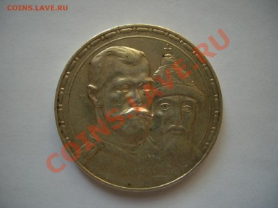 300 лет ДР (ВС) оценка. - 300 лет.JPG