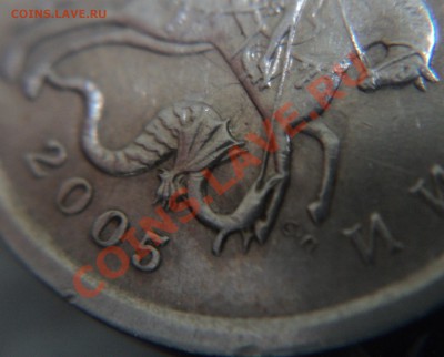 5 коп.2005 СПМД.2.1А?Помощь в определении! - DSC04070.JPG