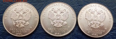 25 руб футбол все три монеты с номинала до 22.11 в 22-00 Мск - P1100019.JPG