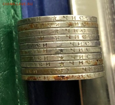 50 копеек 1896-1899 10 штук с 200 руб. до 22.11.2018 - IMG_3831-17-11-18-11-31